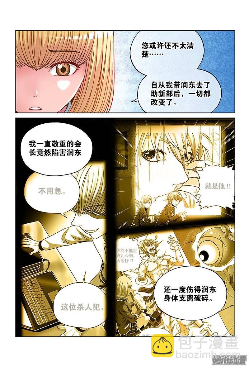 第一百话&middot;都是为了你-第99话