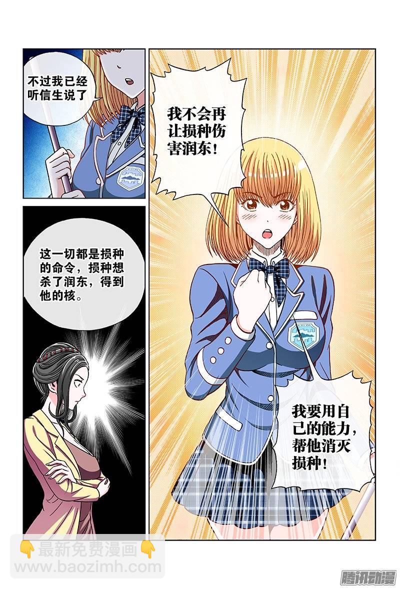第一百话&middot;都是为了你-第99话