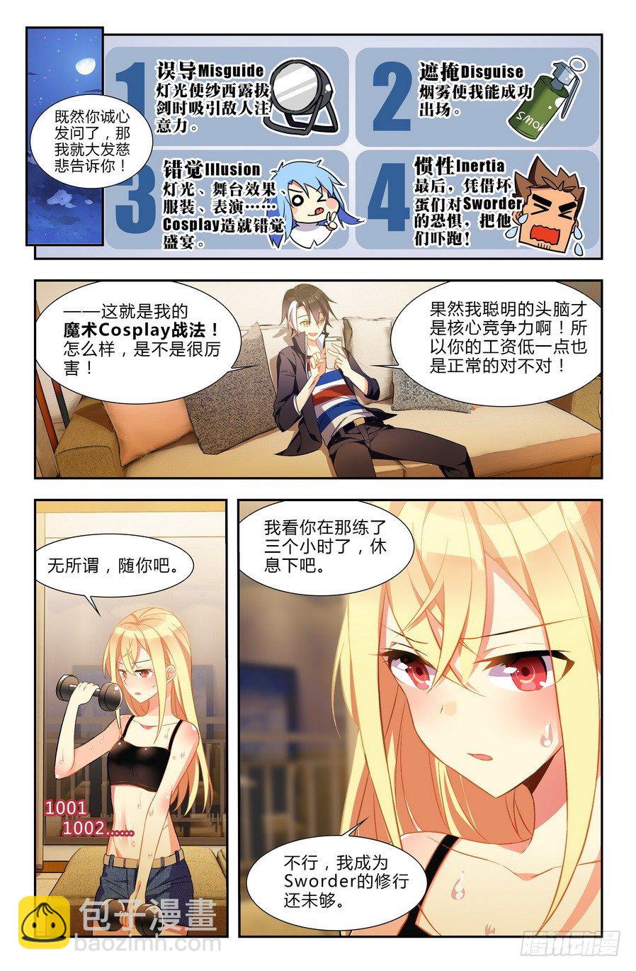 🍤刃武 第01话（上） 第9页