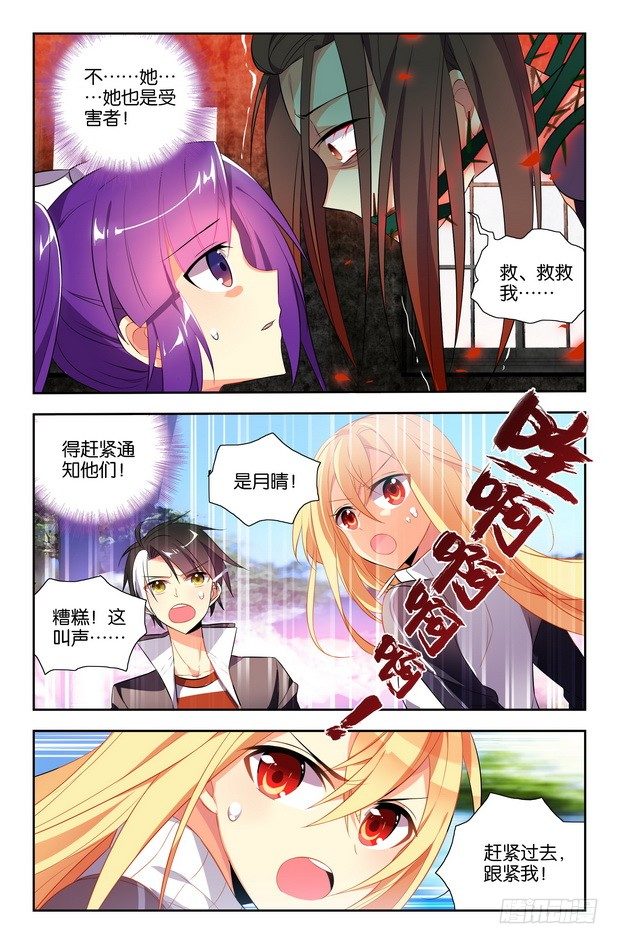 🍤刃武 第06话（上） 第7页
