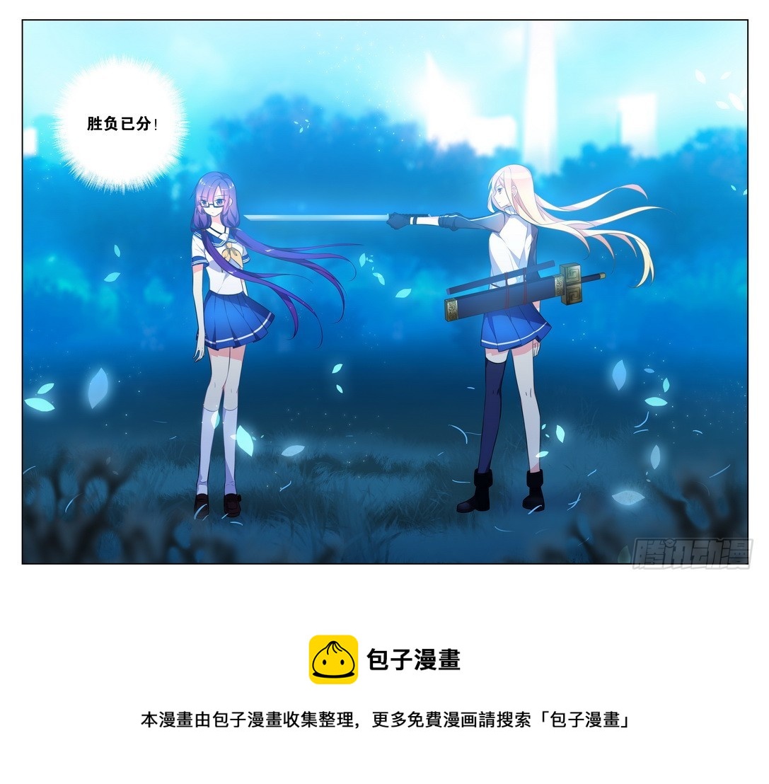 🍤刃武 第11话（上） 第9页