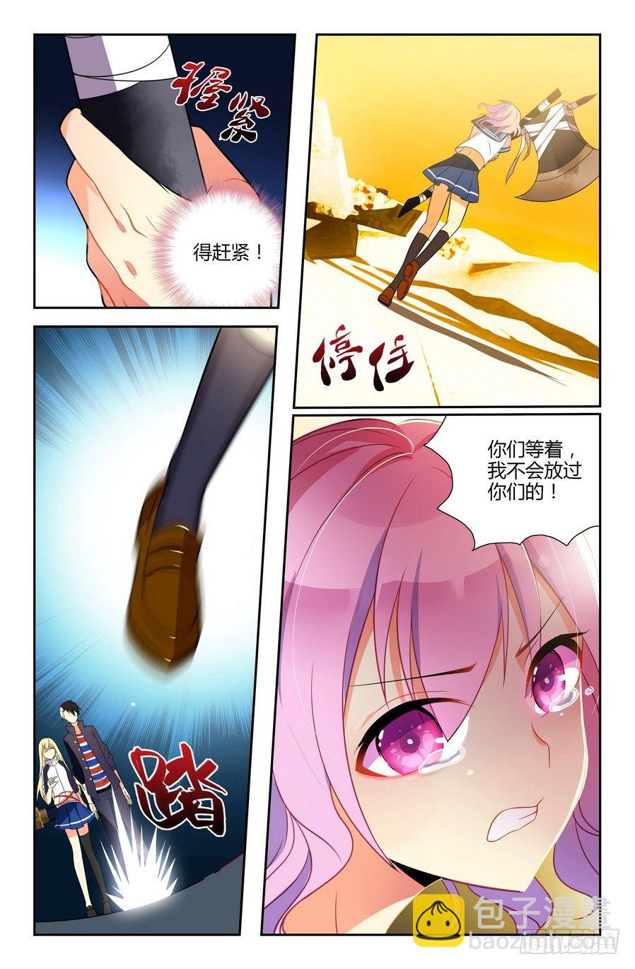 🍤刃武 第04话（上） 第10页