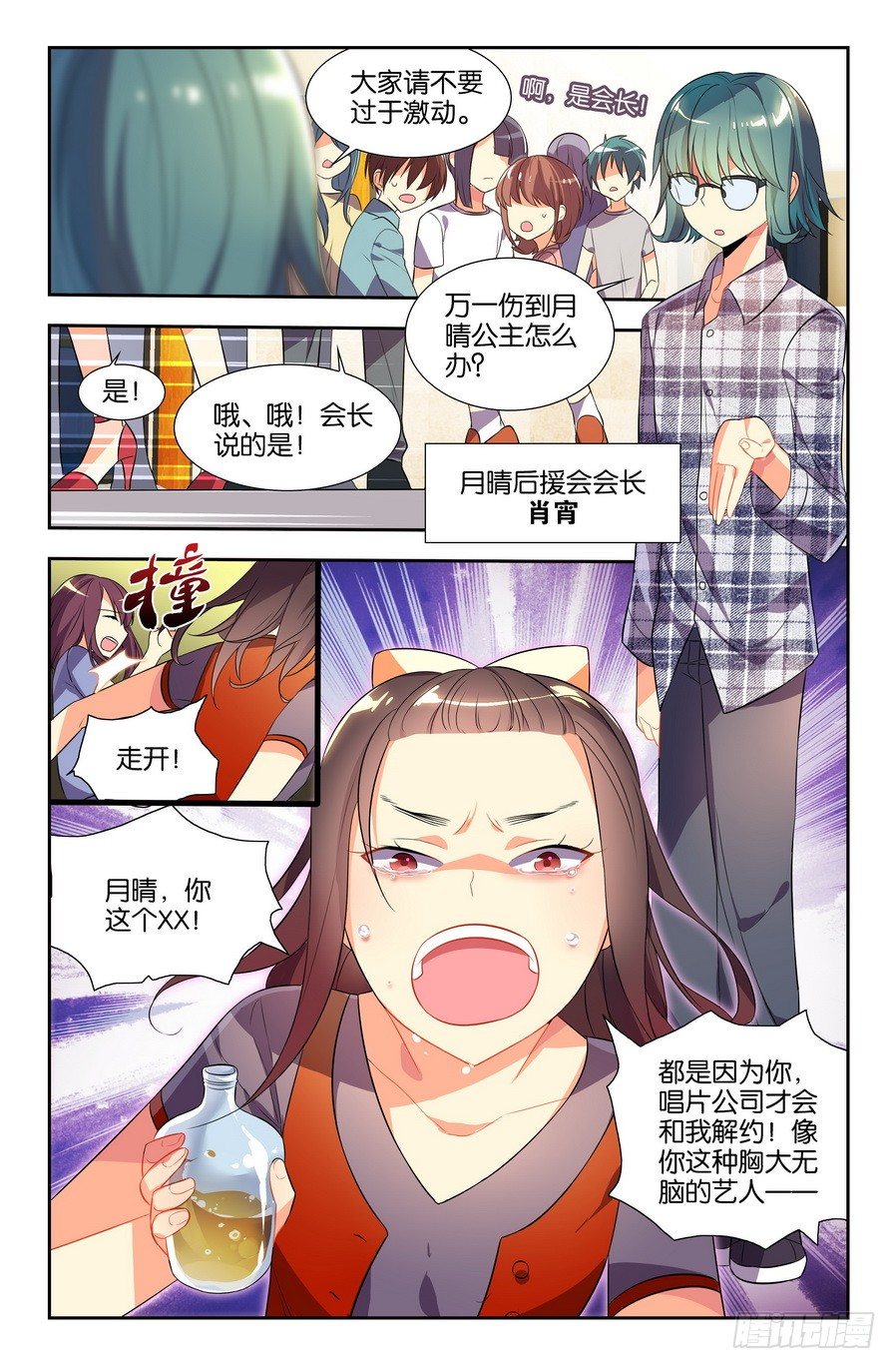 🍤刃武 第05话（上） 第2页