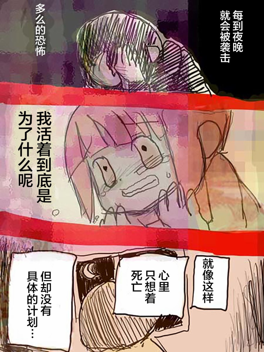 🍤任务酱的大冒险 第1话 第1页
