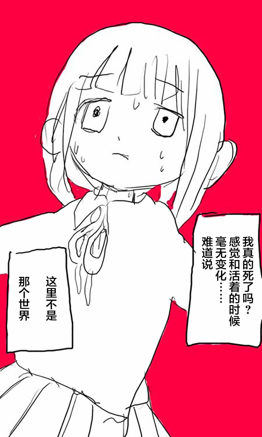 🍤任务酱的大冒险 第1话 第18页