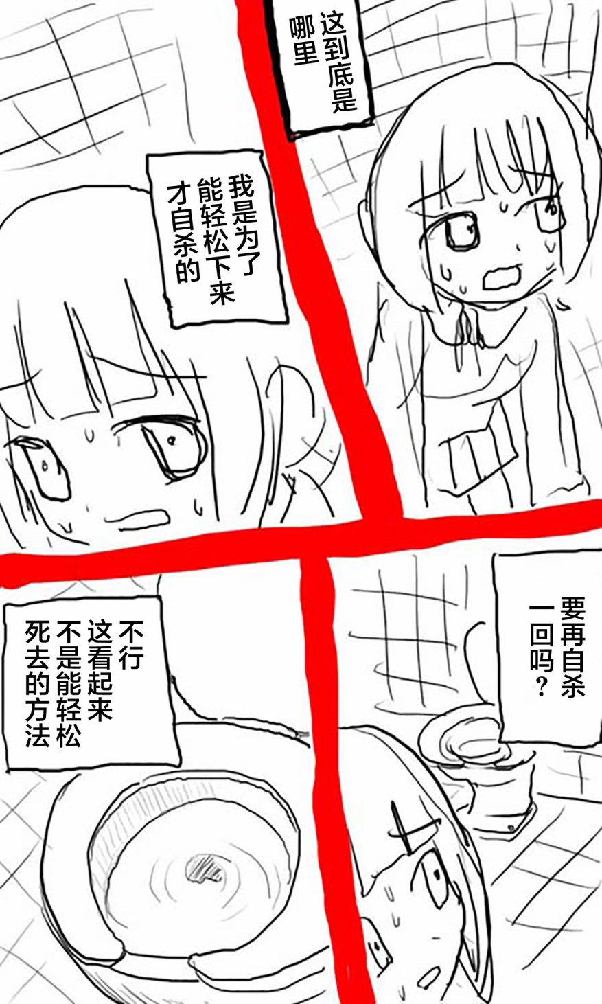 🍤任务酱的大冒险 第1话 第19页