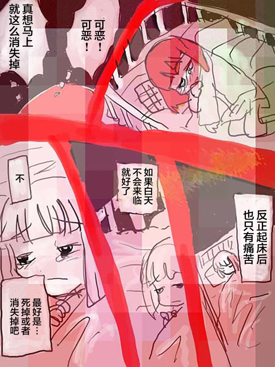 🍤任务酱的大冒险 第1话 第2页