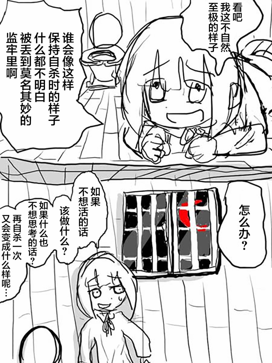🍤任务酱的大冒险 第1话 第29页