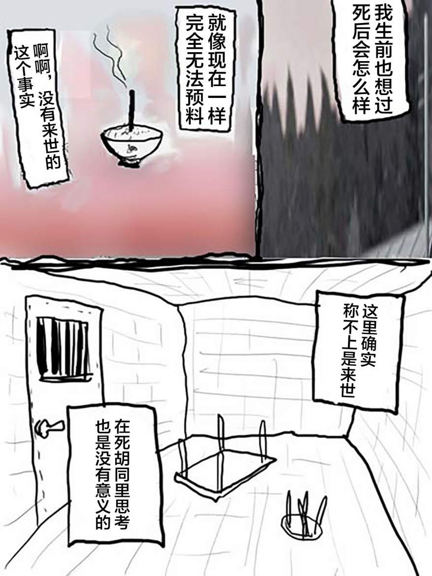 🍤任务酱的大冒险 第1话 第30页
