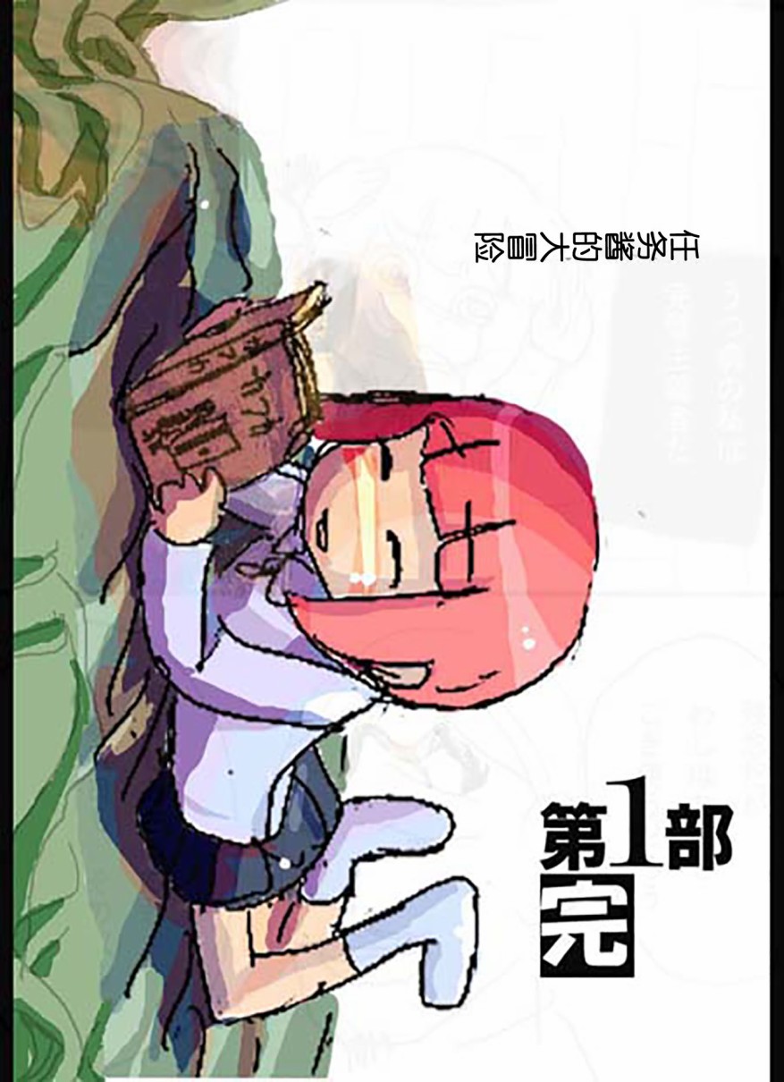 🍤任务酱的大冒险 第1话 第32页