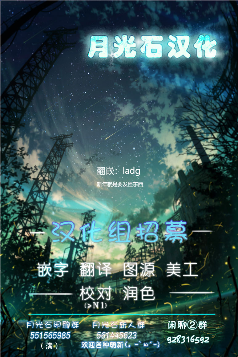 🍤任务酱的大冒险 第1话 第33页