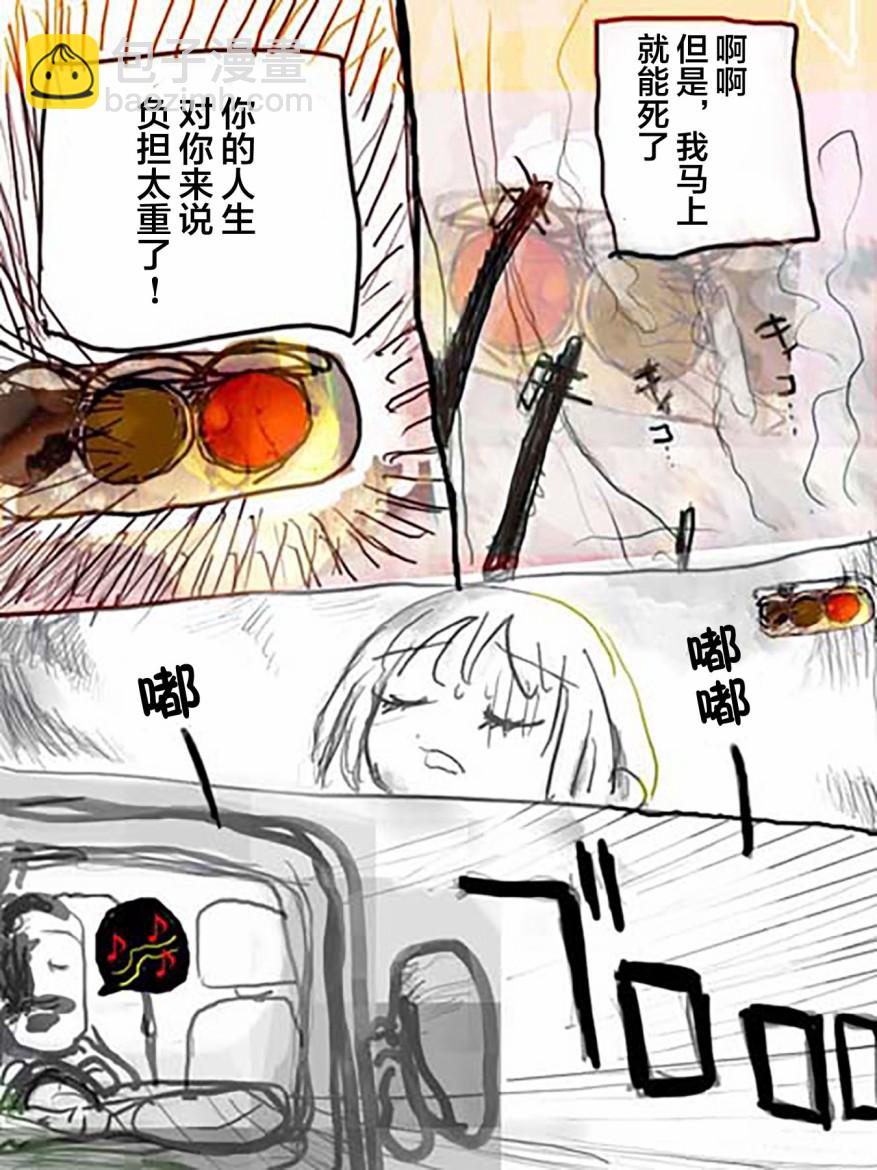 🍤任务酱的大冒险 第1话 第4页