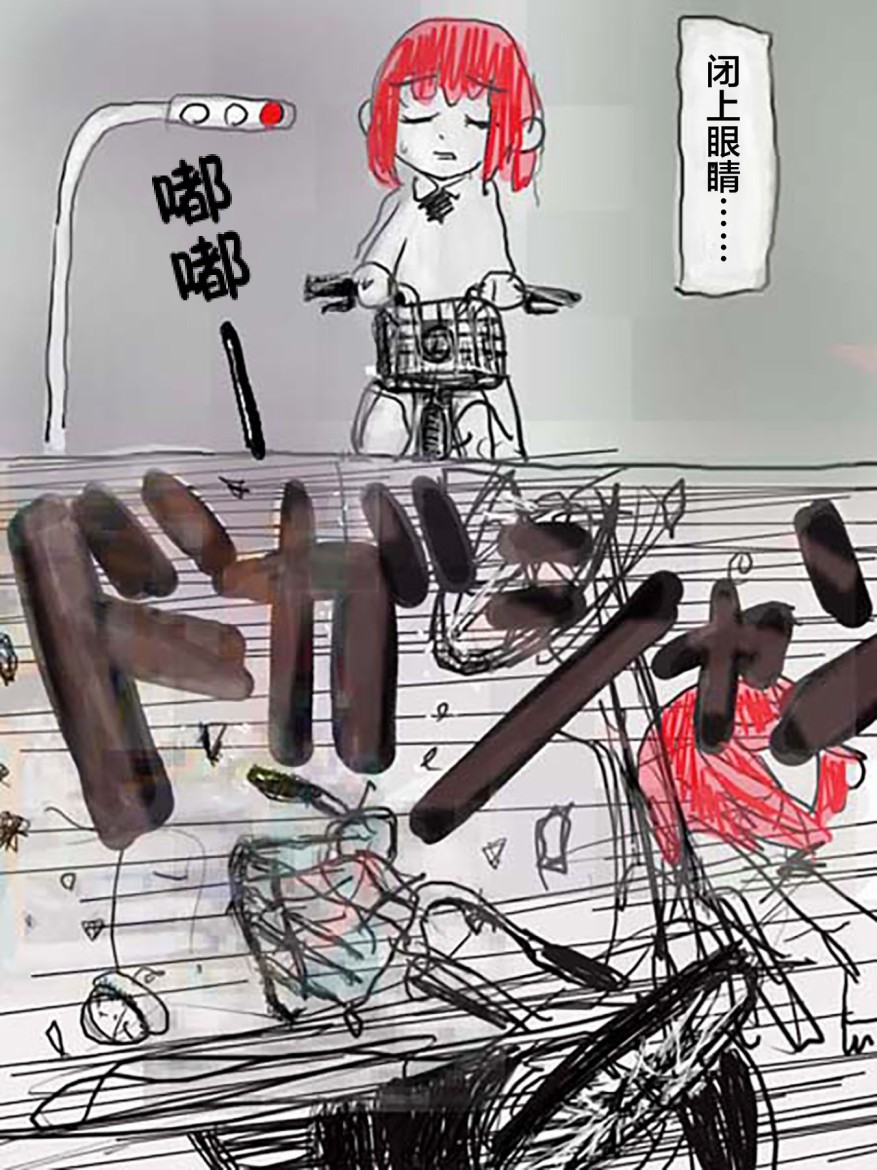 🍤任务酱的大冒险 第1话 第5页