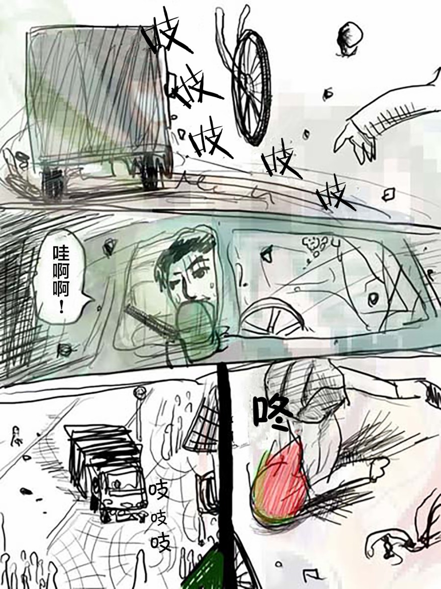 🍤任务酱的大冒险 第1话 第6页