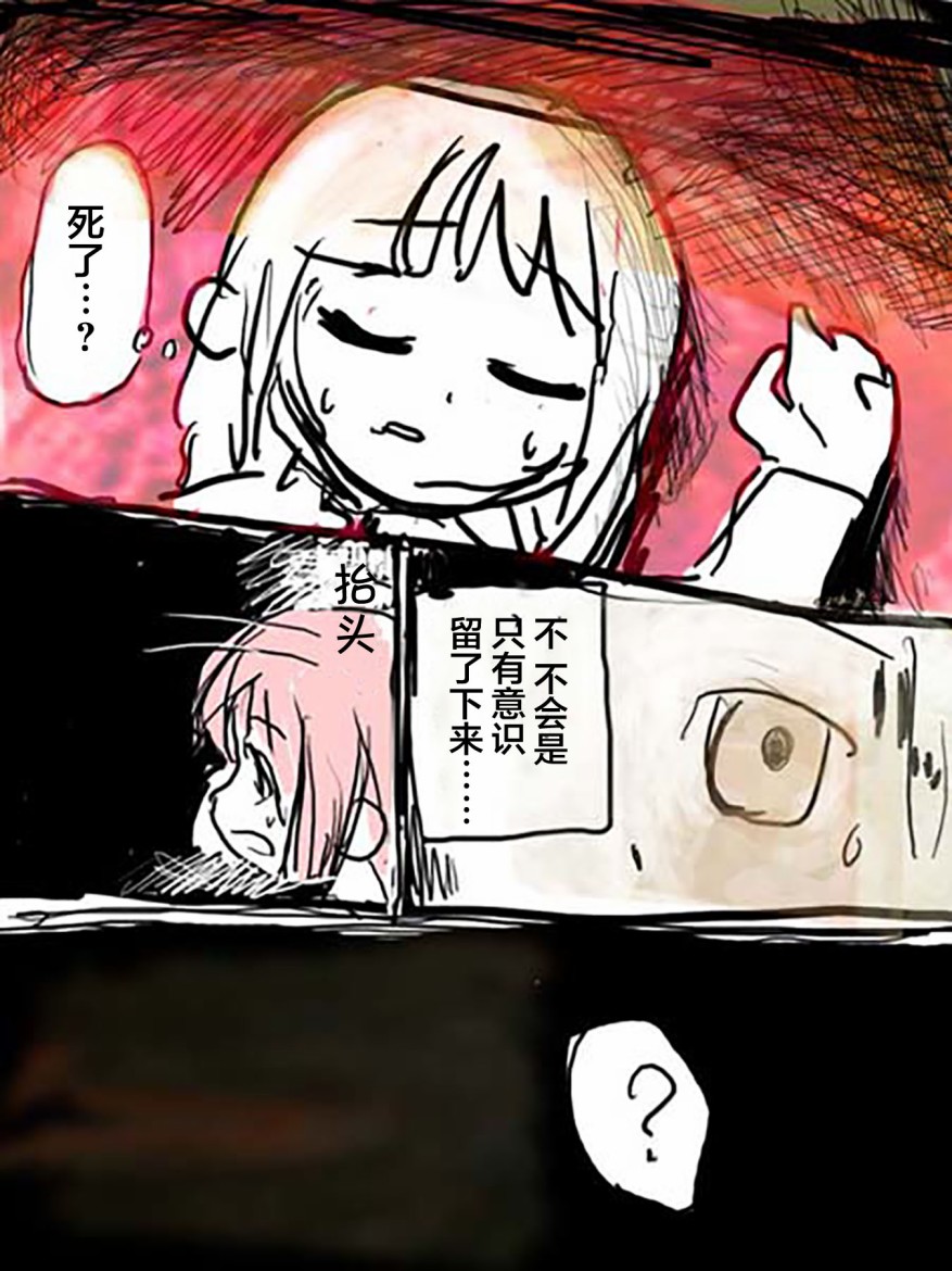 🍤任务酱的大冒险 第1话 第7页