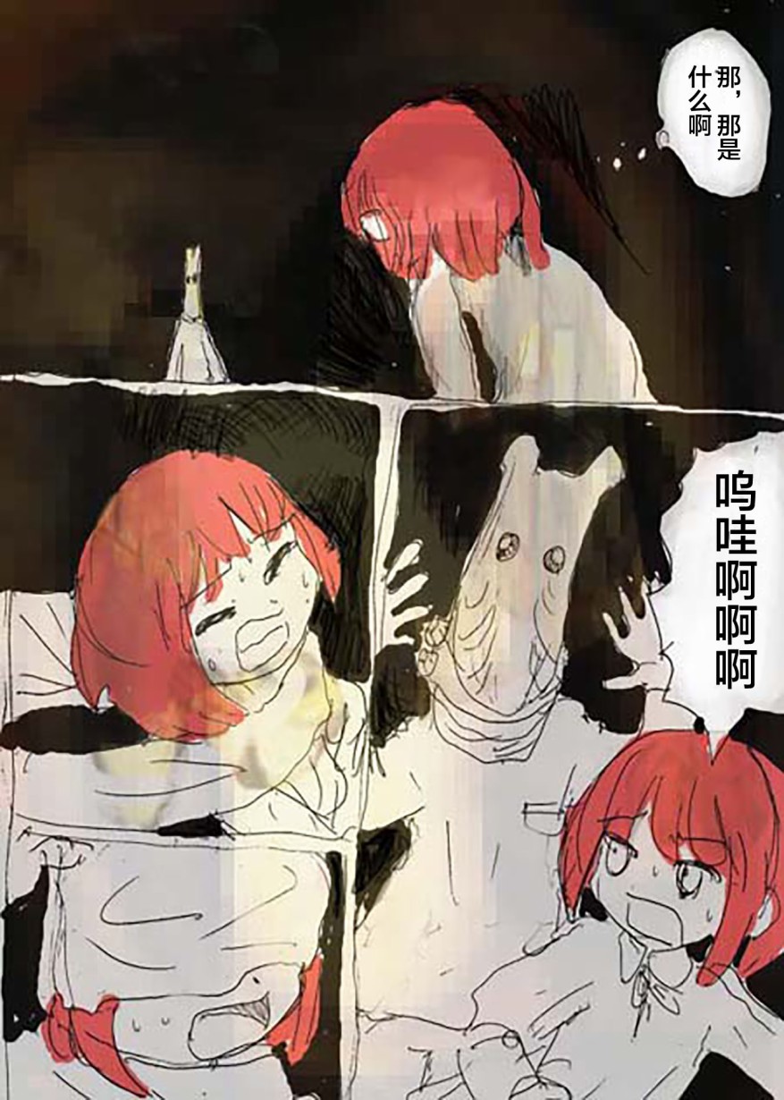 🍤任务酱的大冒险 第1话 第9页