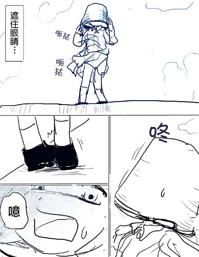🍤任务酱的大冒险 第3话 第12页