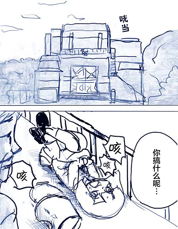 🍤任务酱的大冒险 第3话 第13页
