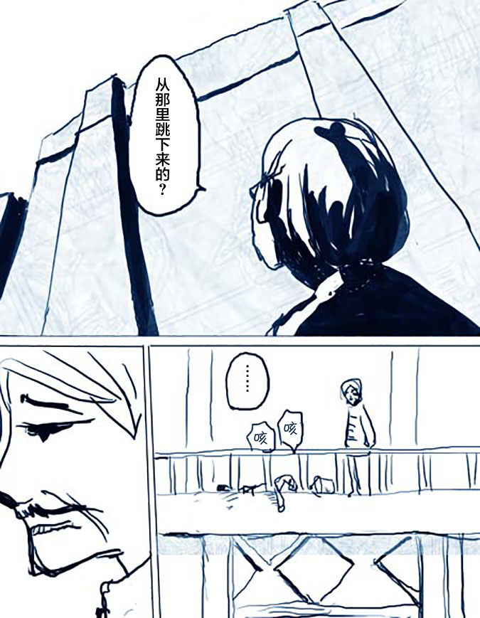 🍤任务酱的大冒险 第3话 第14页
