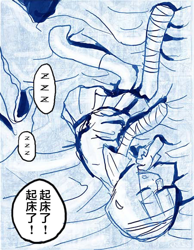 🍤任务酱的大冒险 第3话 第16页