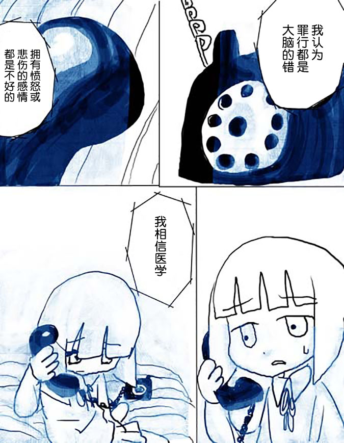 🍤任务酱的大冒险 第3话 第3页