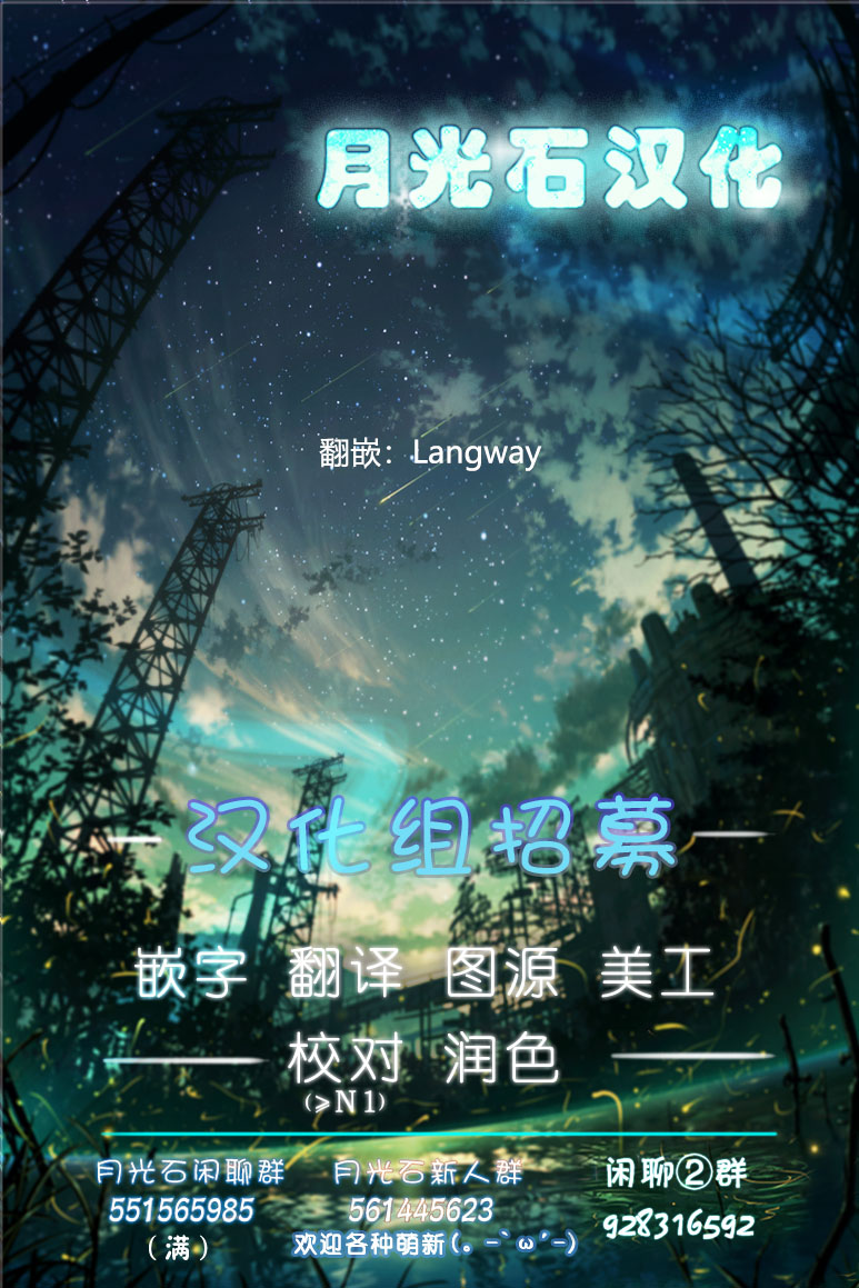 🍤任务酱的大冒险 第3话 第31页