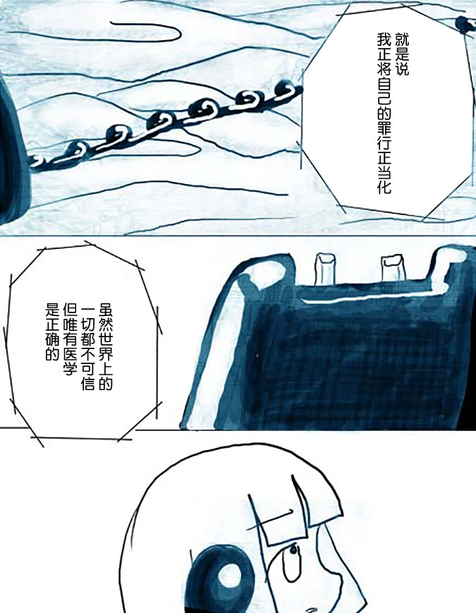 🍤任务酱的大冒险 第3话 第4页