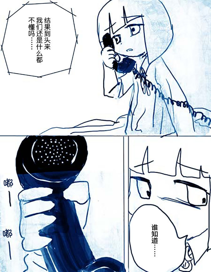 🍤任务酱的大冒险 第3话 第8页