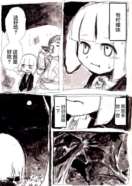 🍤任务酱的大冒险 第5话 第16页