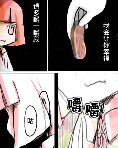 🍤任务酱的大冒险 第5话 第17页