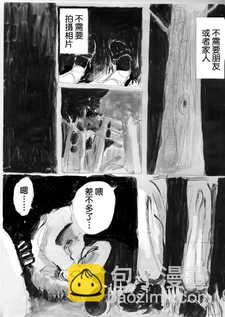 🍤任务酱的大冒险 第5话 第19页