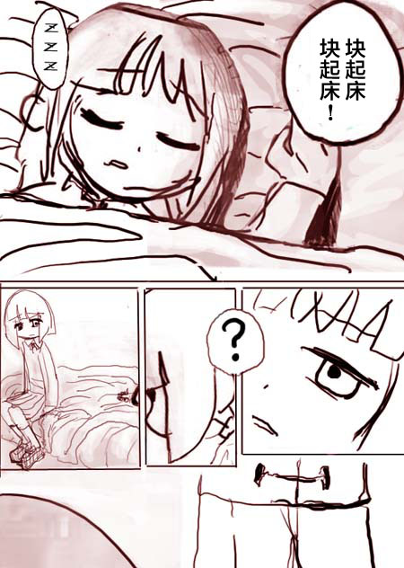 🍤任务酱的大冒险 第5话 第2页