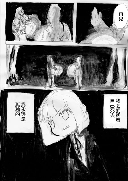 🍤任务酱的大冒险 第5话 第20页