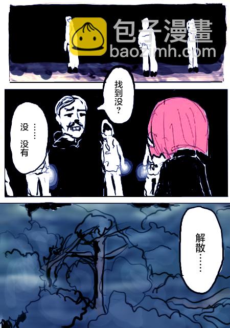🍤任务酱的大冒险 第5话 第22页
