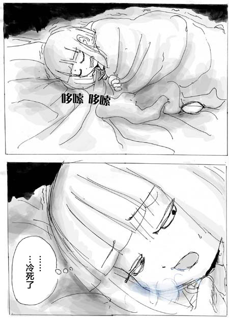 🍤任务酱的大冒险 第5话 第24页