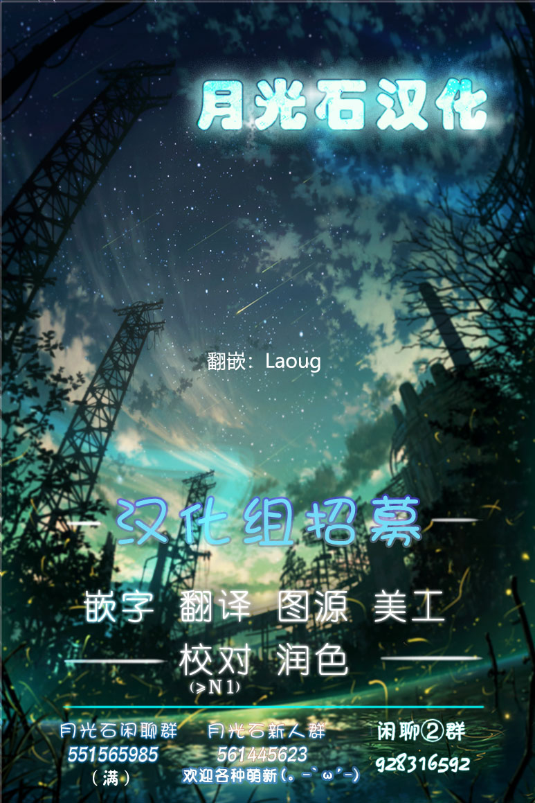 🍤任务酱的大冒险 第5话 第28页