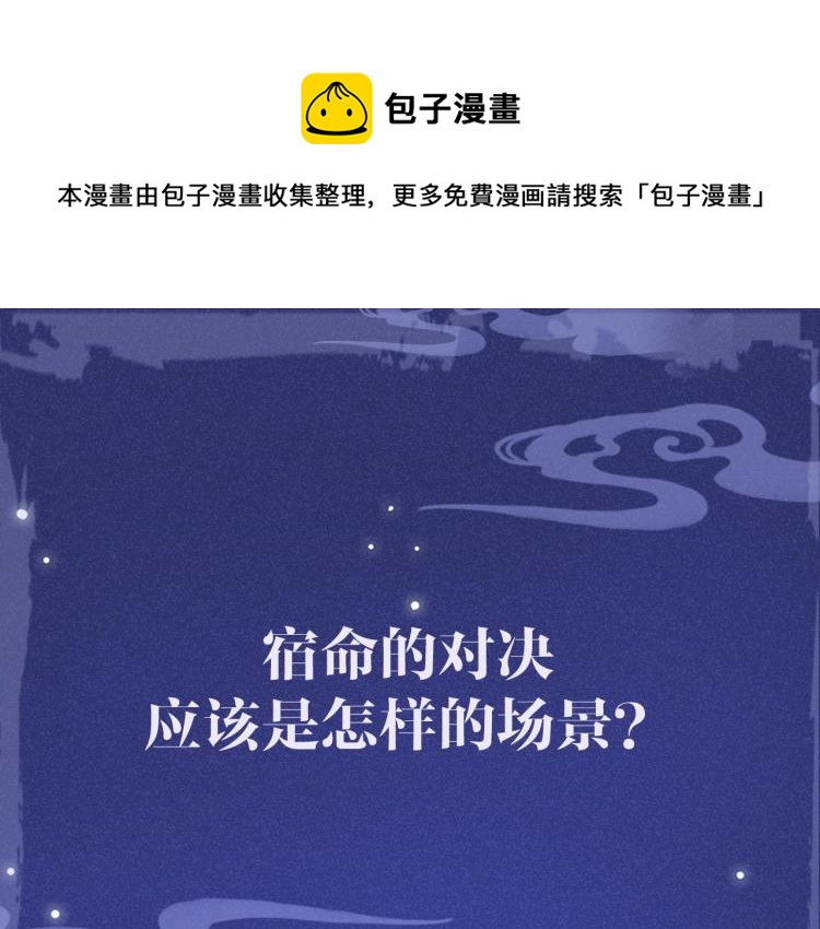 序章  做反派不如谈恋爱-第1话
