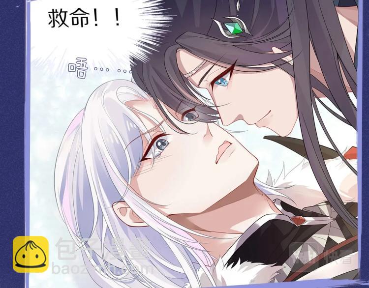 序章  做反派不如谈恋爱-第1话