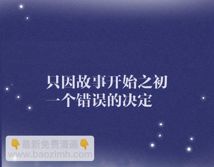 序章  做反派不如谈恋爱-第1话