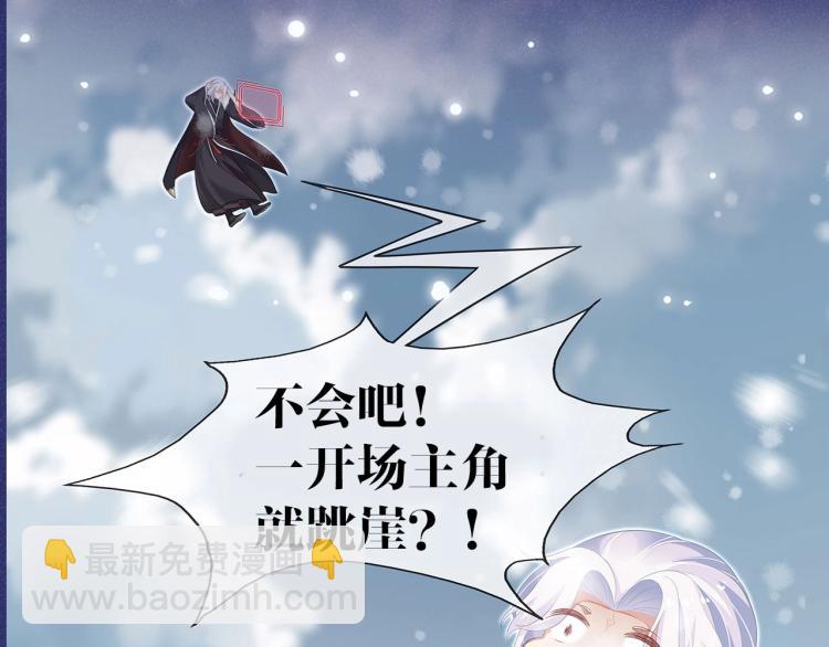 序章  做反派不如谈恋爱-第1话