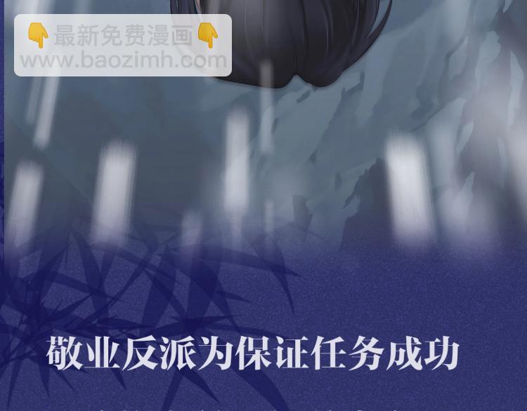 序章  做反派不如谈恋爱-第1话