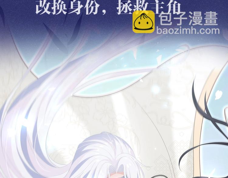 序章  做反派不如谈恋爱-第1话