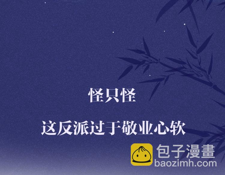 序章  做反派不如谈恋爱-第1话
