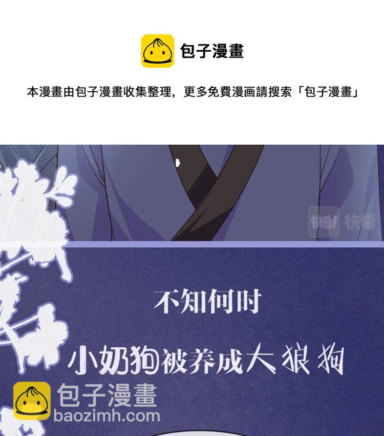 序章  做反派不如谈恋爱-第1话