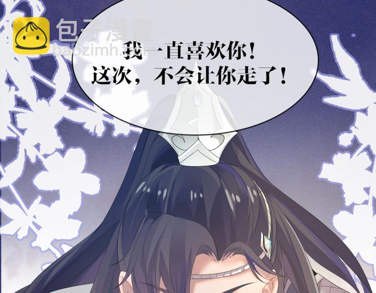 序章  做反派不如谈恋爱-第1话