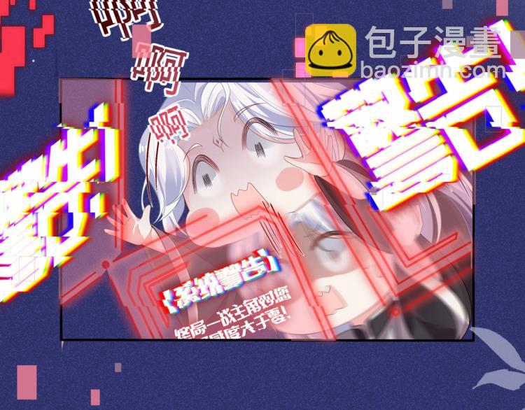 序章  做反派不如谈恋爱-第1话