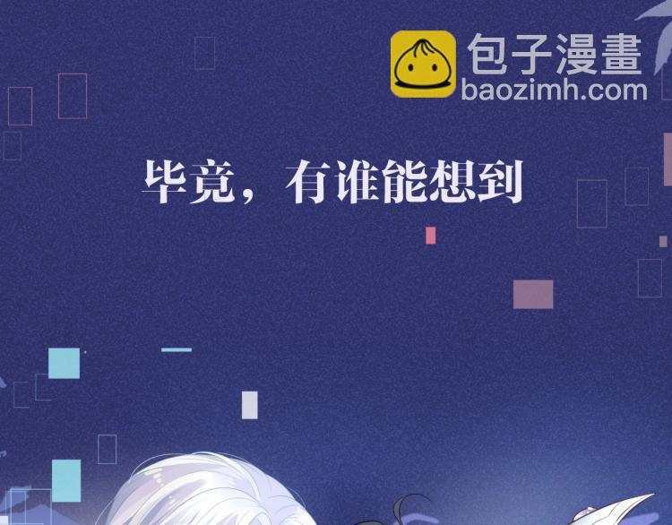 序章  做反派不如谈恋爱-第1话