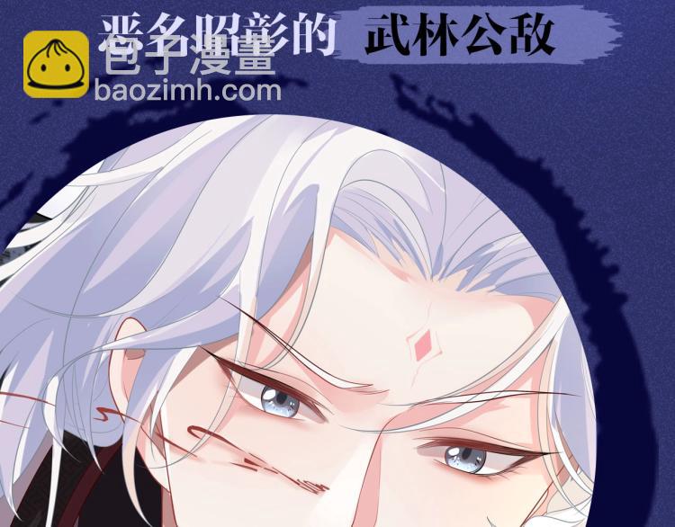 序章  做反派不如谈恋爱-第1话