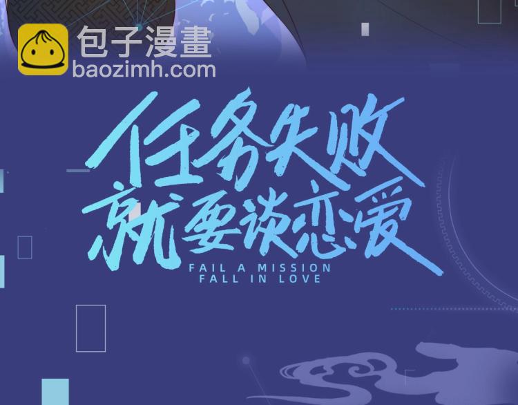 序章  做反派不如谈恋爱-第1话