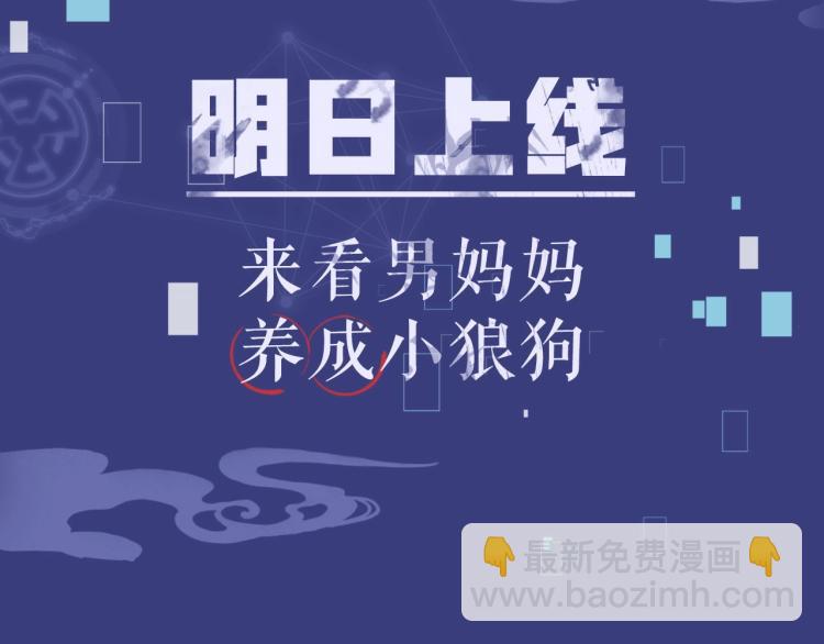 序章  做反派不如谈恋爱-第1话